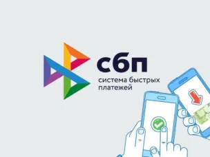 АО«НСПК» запустило акцию для граждан,  оплачивающих услуги через СБП на Портале