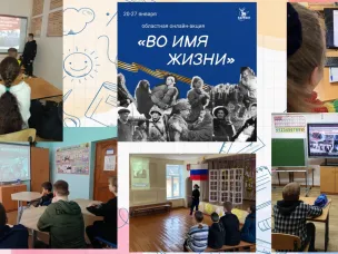 Областная военно-патриотическая  акция "Во имя жизни".