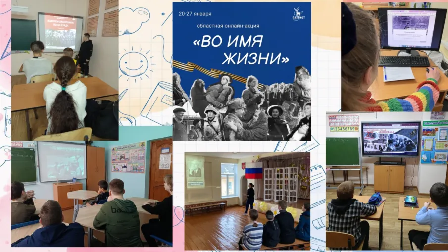 Областная военно-патриотическая  акция "Во имя жизни".