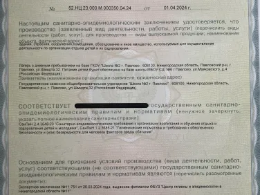 Сканы документов