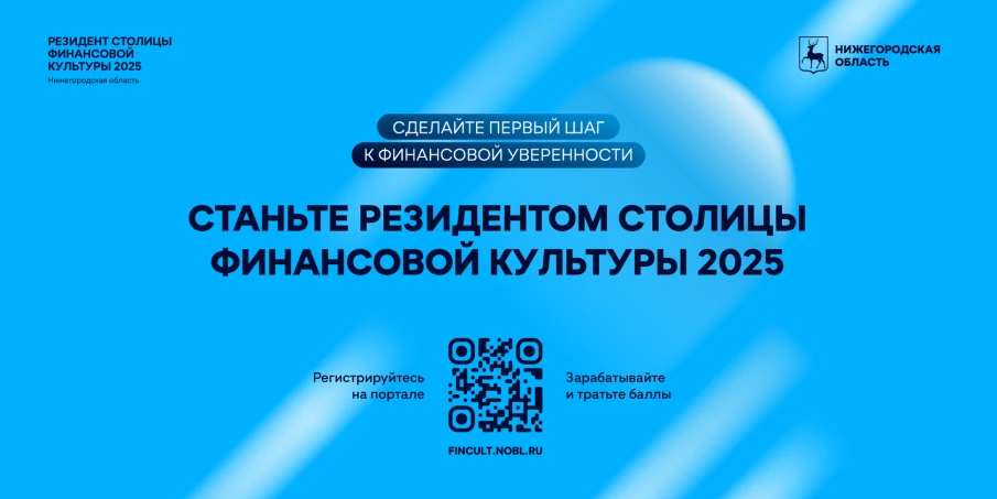 Реализация интерактивного проекта   «Резидент столицы финансовой культуры»