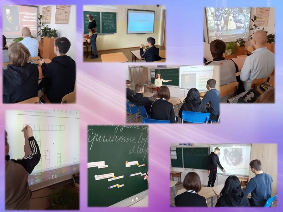 Всероссийский урок «К 200-летию со дня рождения А.Н.Островского»