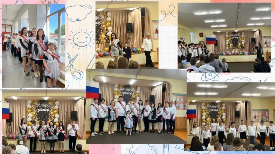 Последний звонок  2025!