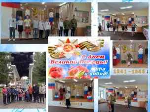 Концерт ко Дню Победы