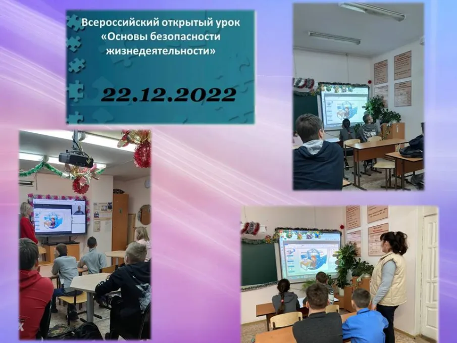   Оn-line  урок по тематике «Кибербезопасность»