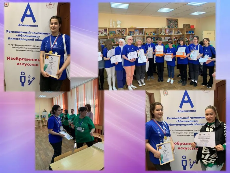 VIII Региональный чемпионат "Абилимпикс-2023"