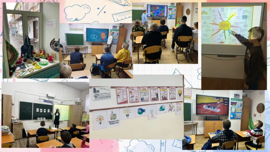 Неделя "Энергосбережения"