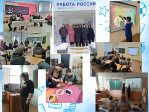 Неделя Профориентации