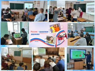 Разговоры о важном. Россия-здоровая держава