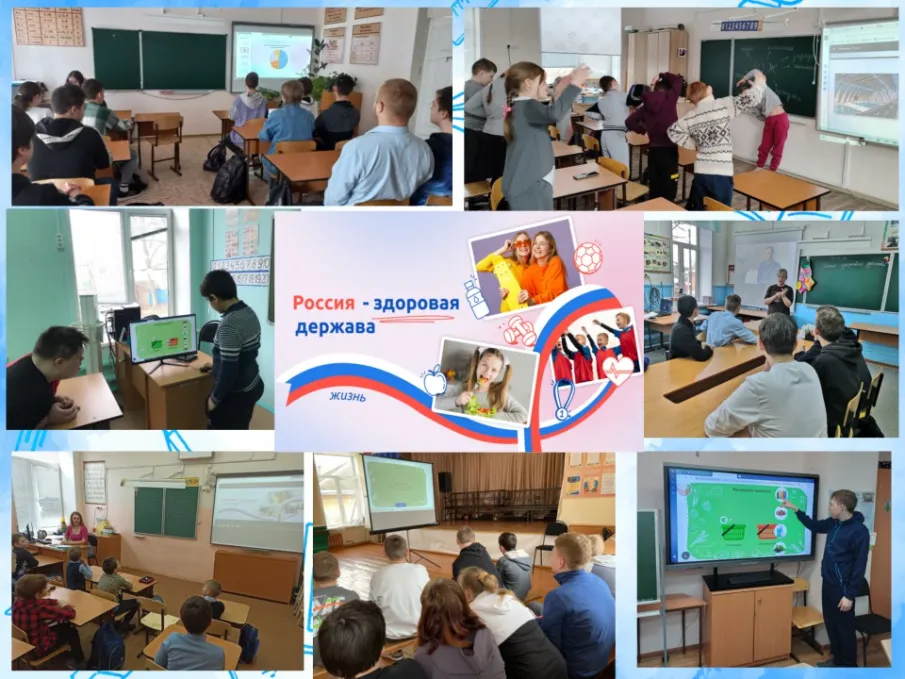 Разговоры о важном. Россия-здоровая держава