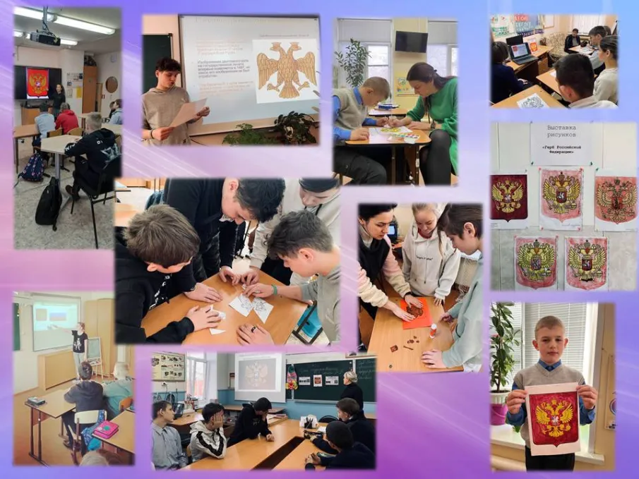 День государственного герба Российской Федерации