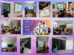 Разговоры о важном. «День труда. Мир профессий».