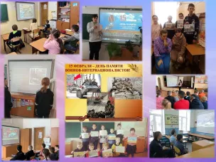 День памяти о россиянах, исполнявших служебный долг за пределами Отечества