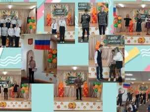 Концерт ко Дню учителя