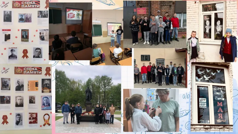 Мероприятия в честь Дня Победы.