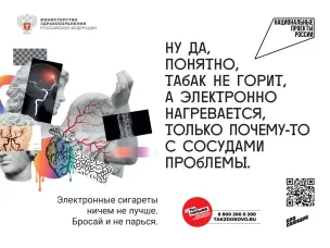 Вэйпы и электронные сигареты. Опасность для ребенка (памятка для населения)