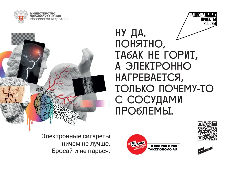 Вэйпы и электронные сигареты. Опасность для ребенка (памятка для населения)