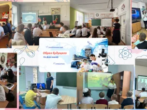 Разговоры о важном. «Образ будущего»,