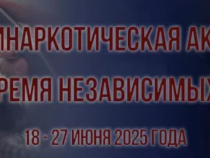 Общероссийская акция «Время НЕзависимых».