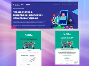 Урок Цифры.