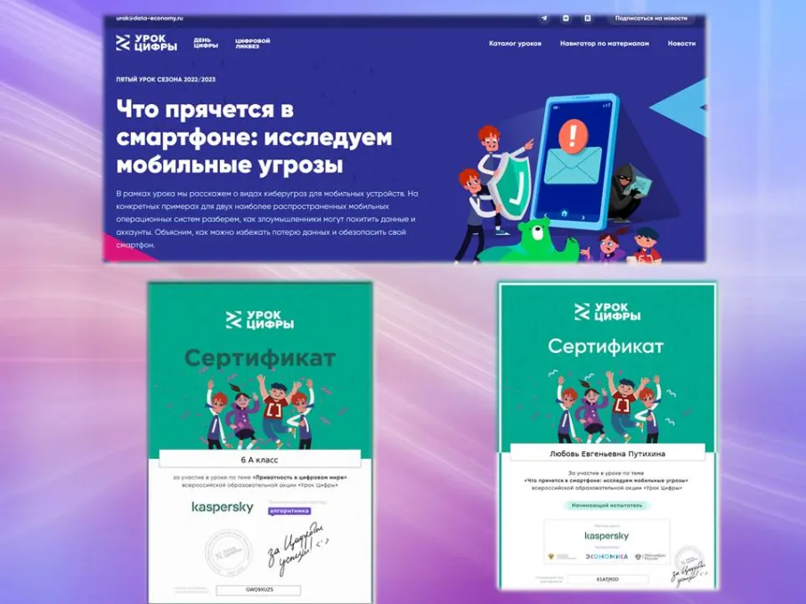 Урок Цифры.