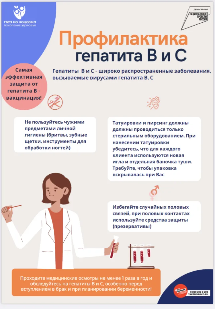 Профилактика  заболеваний и поддержка здорового образа жизни.