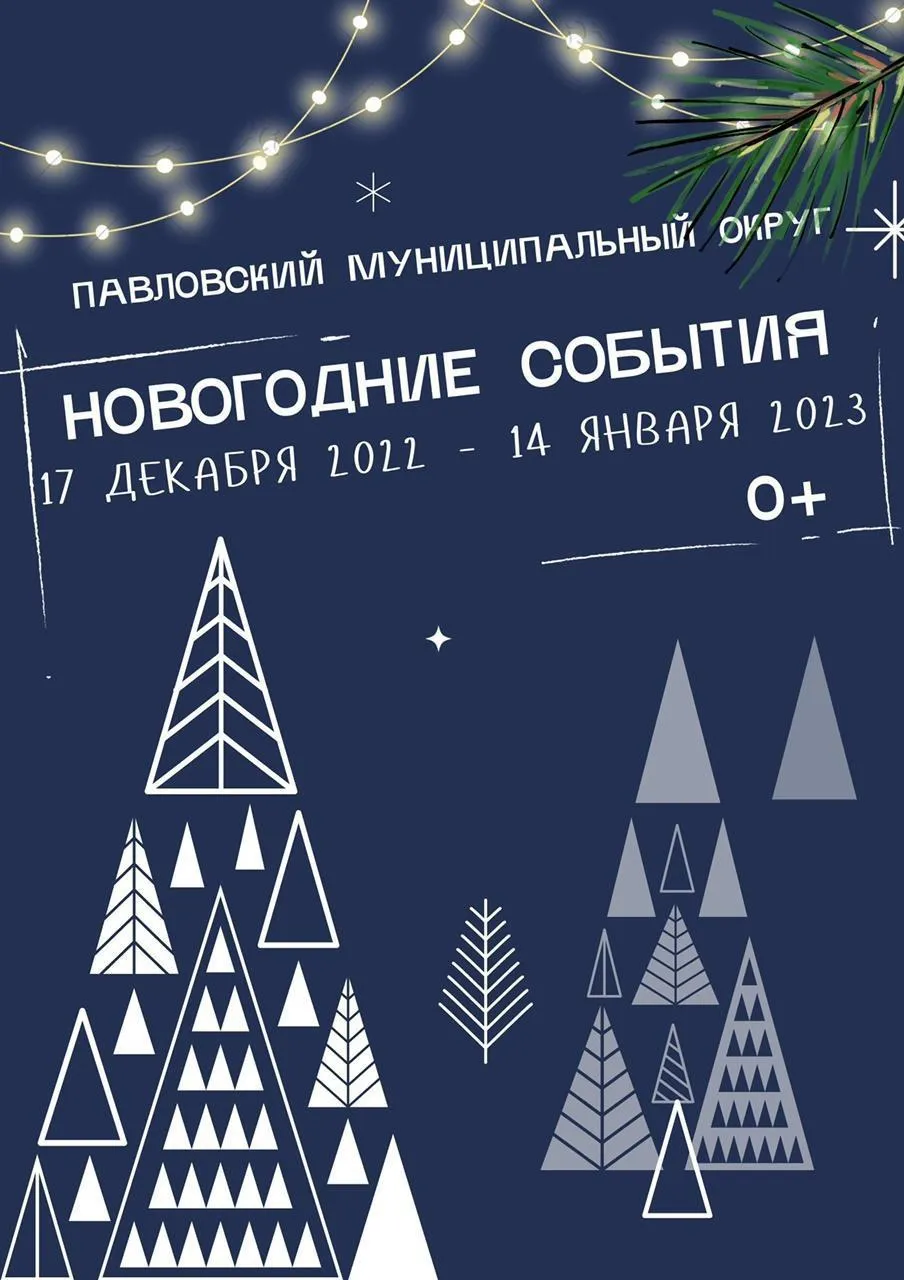 Предновогоднее настроение от Управления культуры, спорта и туризма