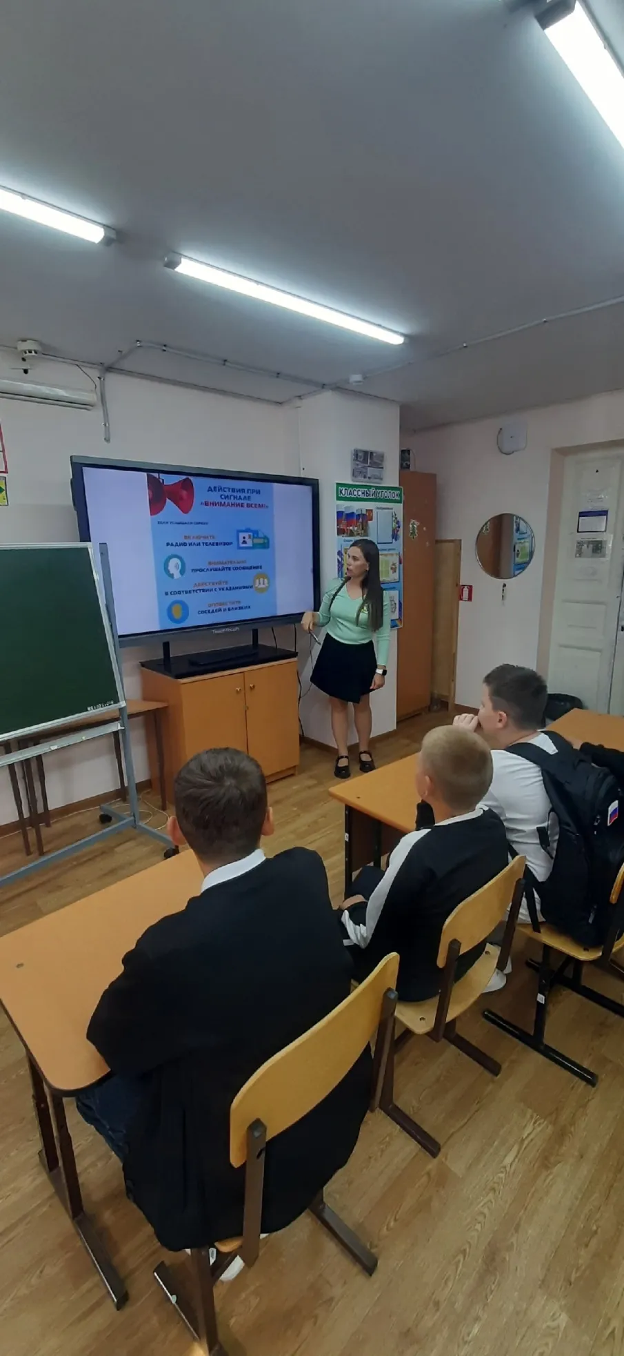 Занятия по психологической подготовке детей при поступлении сигнала " Внимание всем"