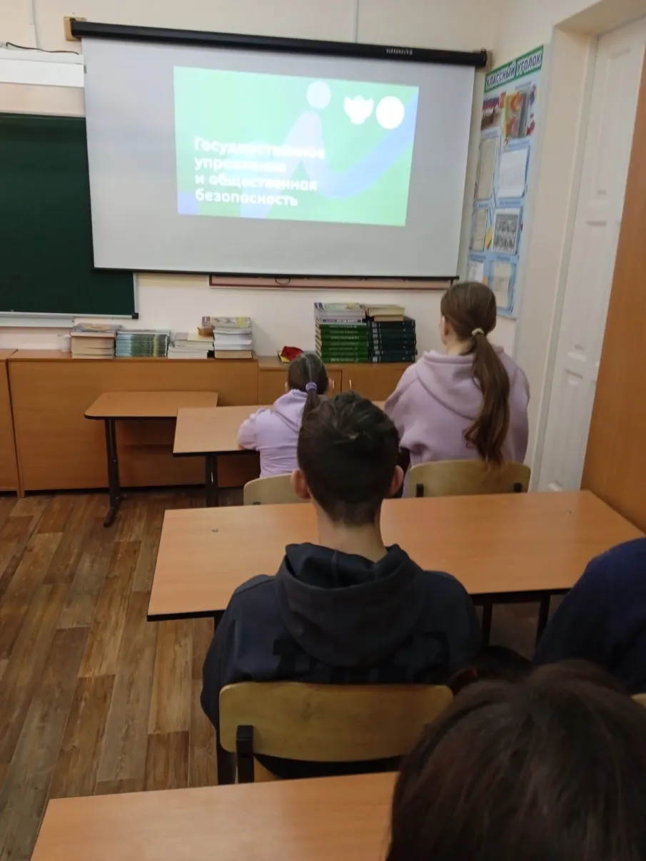 Россия – мои горизонты.  "Государственное управление и общественная безопасность". 