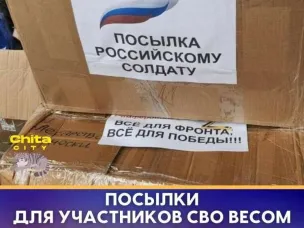 Письма и посылки бойцам СВО теперь можно отправлять бесплатно