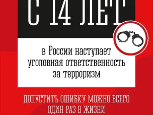 Профилактика экстремизма в Нижегородской области.