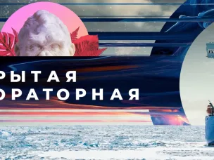 Всероссийская просветительская акция по  проверке научной грамотности «Открытая лабораторная». 