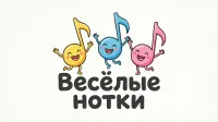 Школьный хор "Веселые нотки"