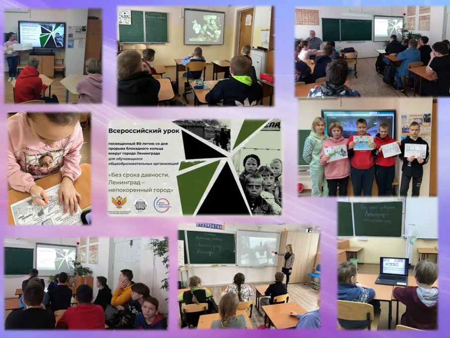 Всероссийский урок  "Без срока давности: Ленинград – непокоренный город"