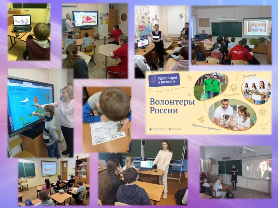 Разговоры о важном "Волонтеры России"