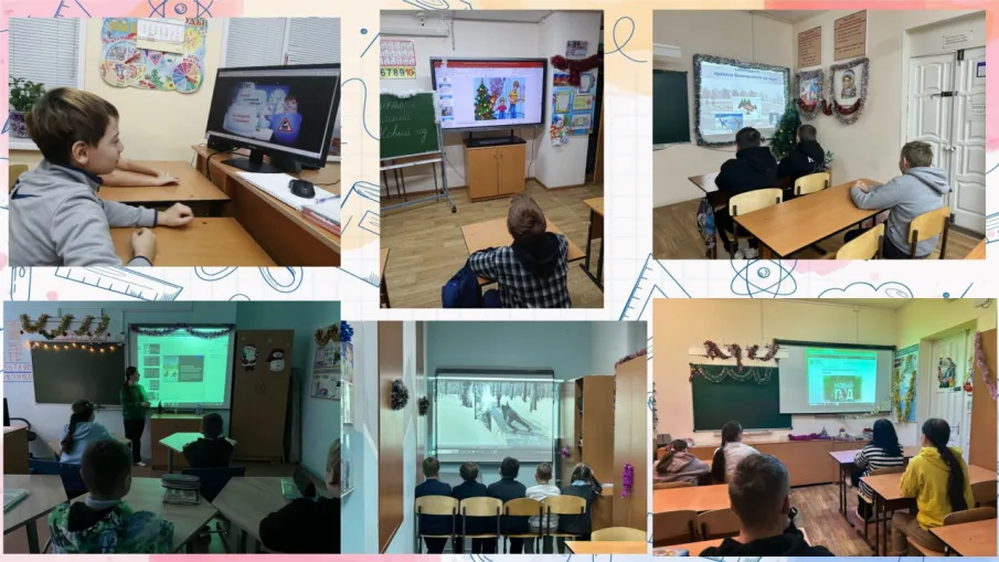 Безопасный Новый год.