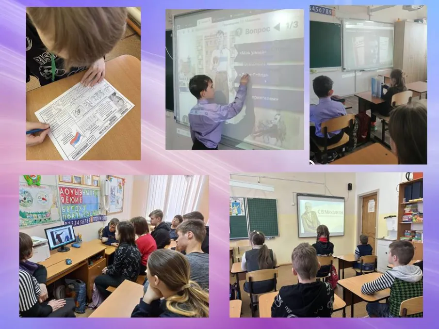 Разговоры о важном. С.В.Михалков. 110 лет со дня рождения