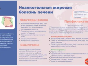 Профилактика заболеваний и поддержка здорового образа жизни.