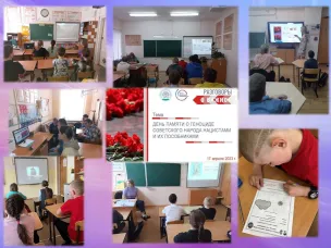 Разговоры о важном «День памяти о геноциде советского народа нацистами и их пособниками».