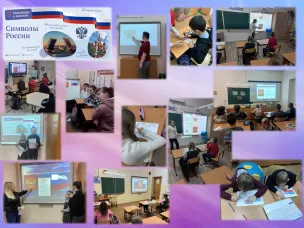 Разговоры о важном.  «СИМВОЛЫ РОССИИ».