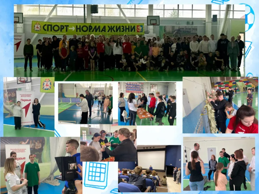 "Мы выбираем жизнь! Мы готовы к ГТО!"