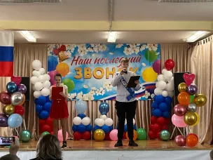 Последний звонок-2024