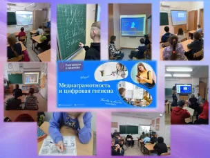 Разговоры о важном. Медиаграмотность и цыфровая гигиена.