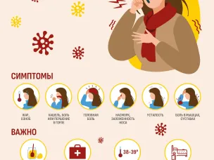 Следите за своим здоровьем!