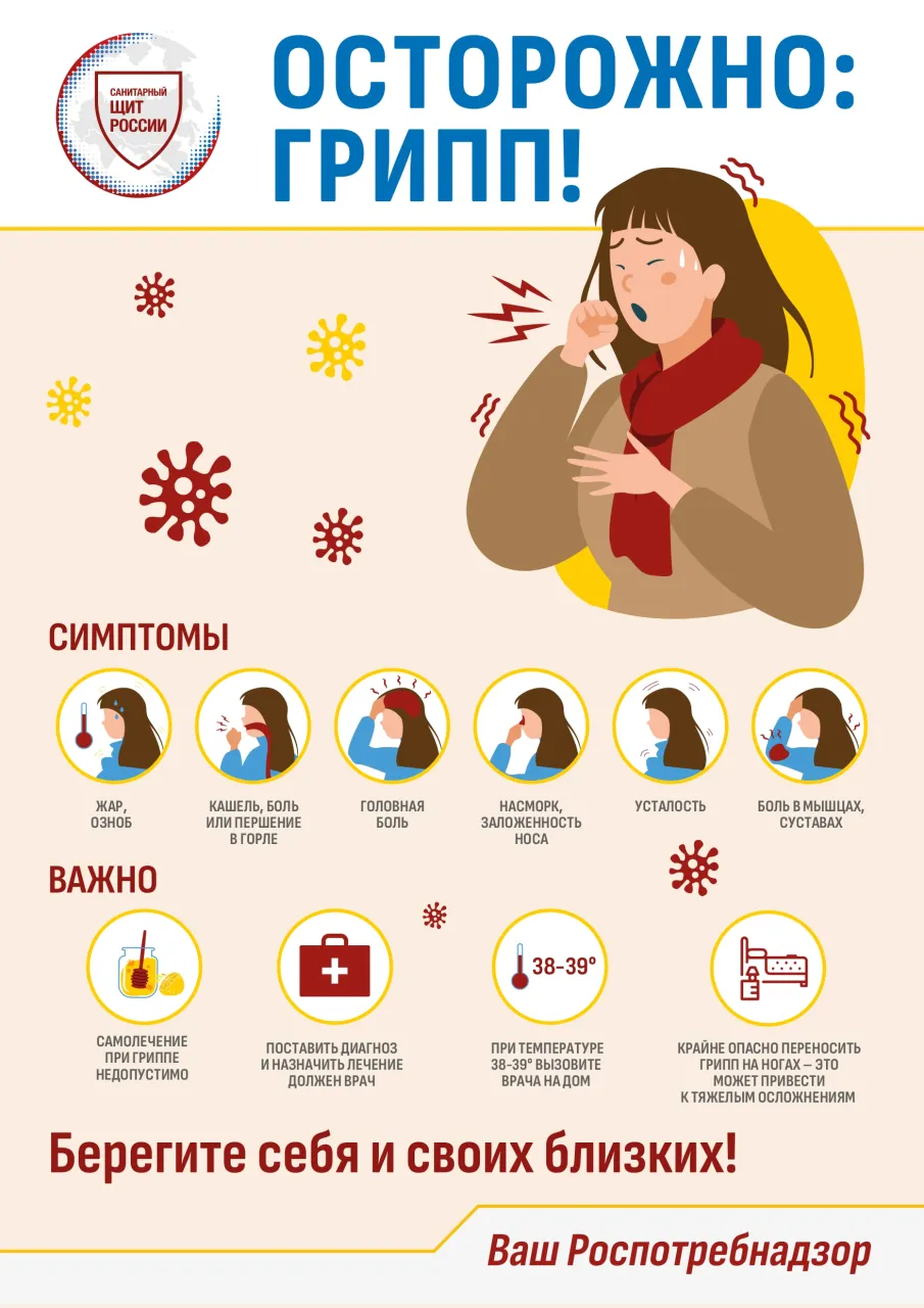 Следите за своим здоровьем!