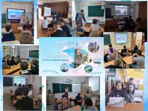 Разговоры о важном. «Крым и Севастополь: 10 лет в родной гавани».