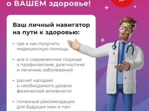 Советы и рекомендации для здорового образа жизни.