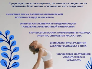 Профилактика гиподинамии