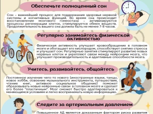 Профилактика  заболеваний и поддержка здорового образа жизни.