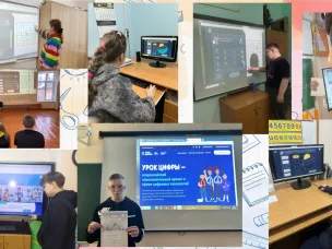 Урок цифры  «Секреты операционных систем»